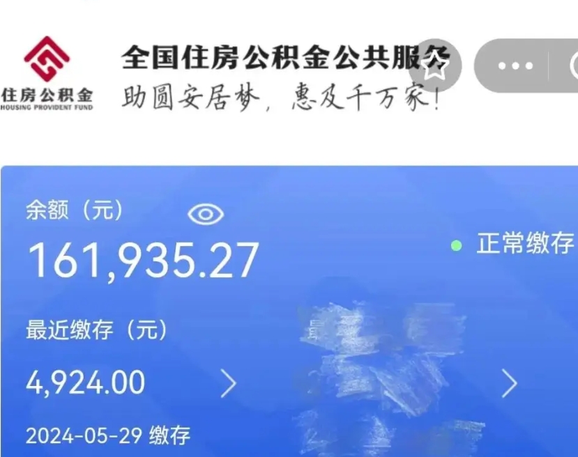 临夏公积金怎么提出来（成公积金提取）